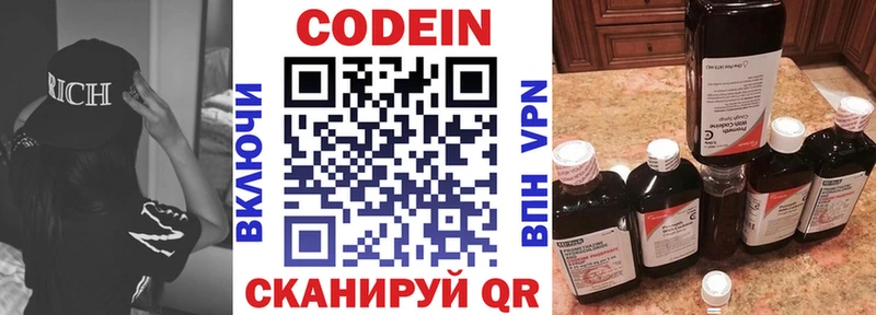 Кодеиновый сироп Lean Purple Drank  сайты даркнета Telegram  Олёкминск 
