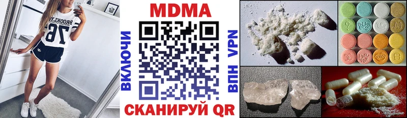 что такое наркотик  Олёкминск  МДМА VHQ 